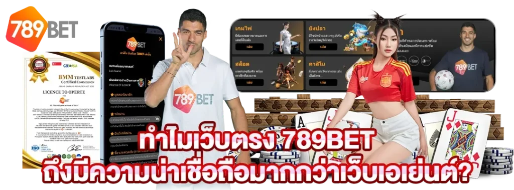 เซียนหวย 789