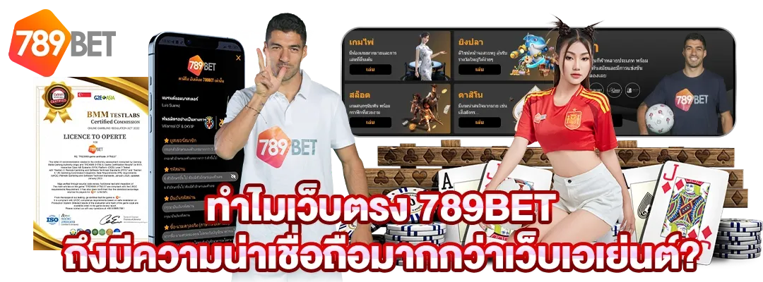 เซียนหวย 789